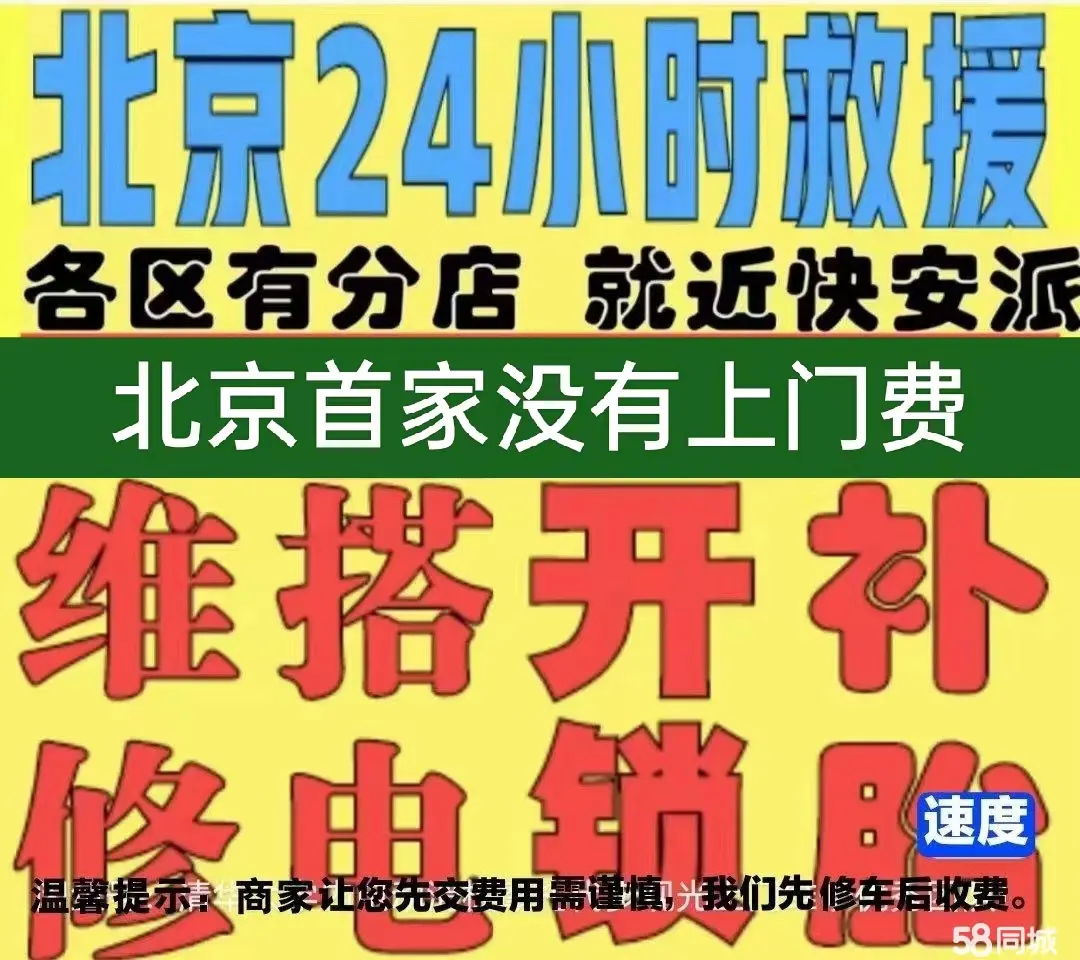 重庆附近店修自行车修补换轮胎安组装电瓶车摩托上门维修搭电激活
